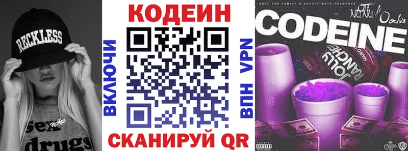маркетплейс официальный сайт  Клин  Кодеин напиток Lean (лин) 
