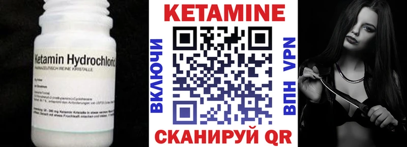 КЕТАМИН VHQ  купить закладку  darknet клад  Клин 