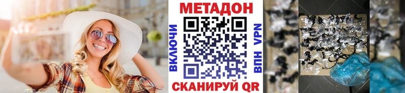 наркота Клин Метадон methadone
